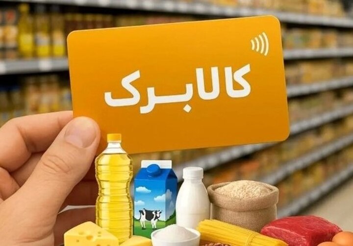 جایگاه حساب واحد خزانه در مدیریت منابع کالابرگ
